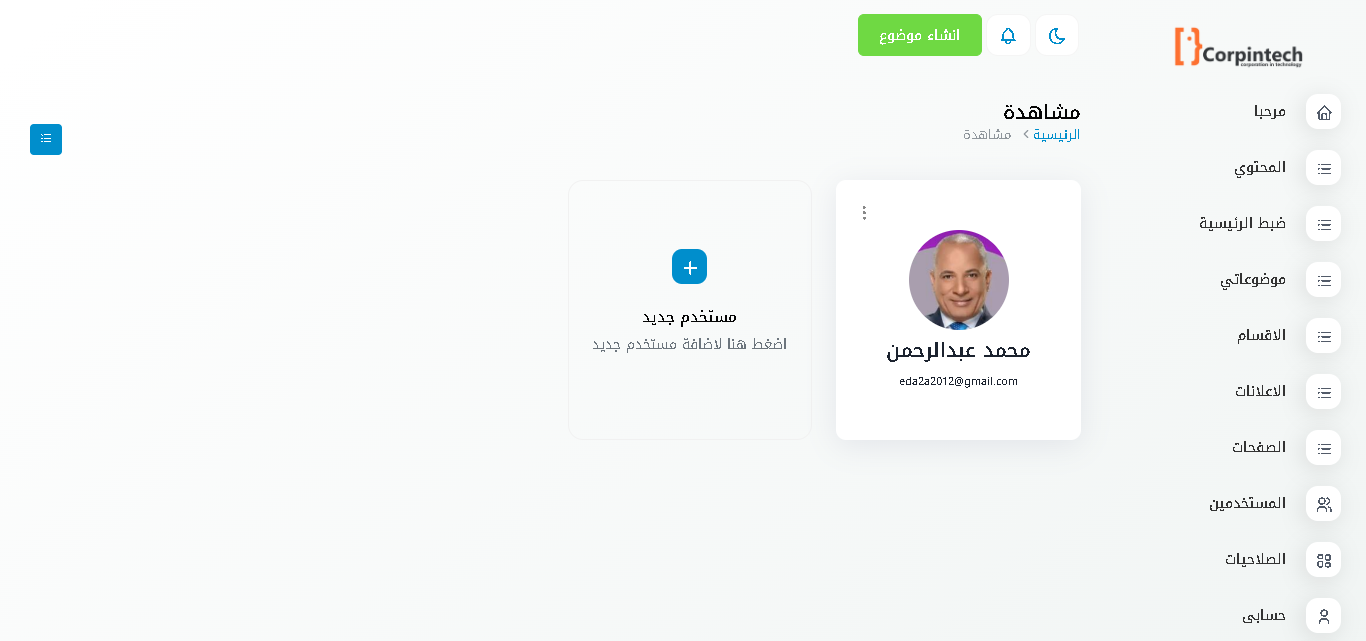 User Roles & Permissions